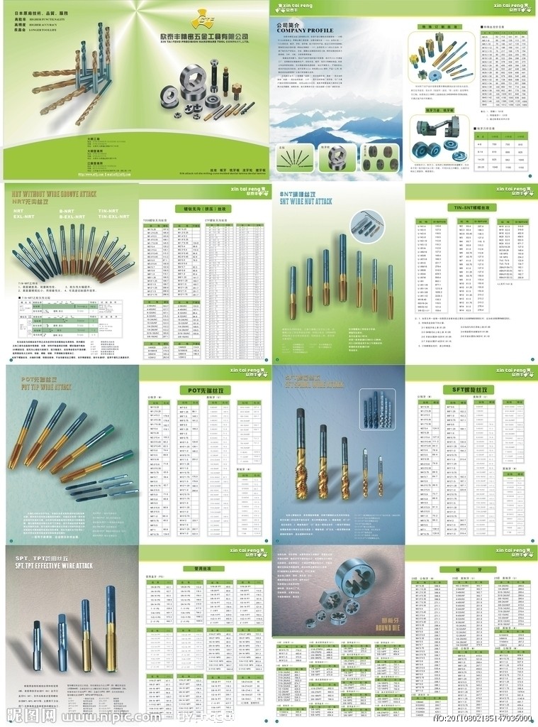 五金工具畫冊矢量圖__畫冊設計_廣告設計_矢量圖庫
