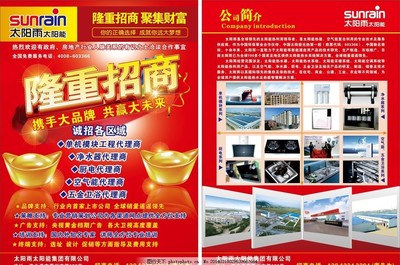 招商廣告