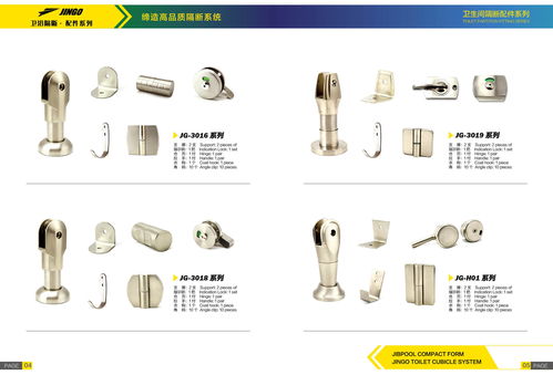 建國(guó)五金制品廠畫冊(cè)設(shè)計(jì)