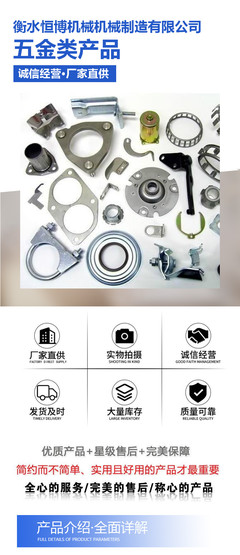 汽車五金沖壓件,汽車配件