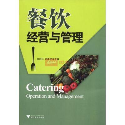 餐飲經(jīng)營(yíng)與管理 國(guó)美在線平臺(tái)外觀與細(xì)節(jié)解析